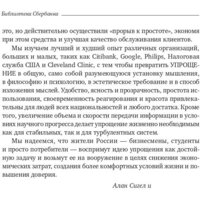 Олимп-Бизнес. Кратко. Ясно. Просто (Сигел А., Эцкорн А.) Image #5