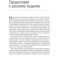 Олимп-Бизнес. Кратко. Ясно. Просто (Сигел А., Эцкорн А.) Image #4