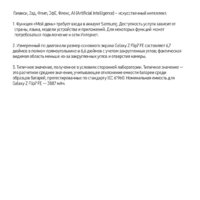 Samsung Galaxy Z Flip7 FE SM-F761B 8GB/128GB (черный) Image #17