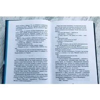 Эксмо. Волшебная гондола (Феллер Е.) Image #16