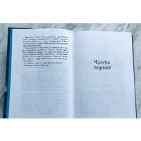 Эксмо. Волшебная гондола (Феллер Е.) Image #13