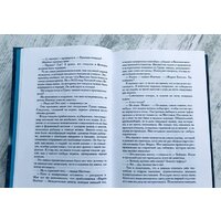 Эксмо. Волшебная гондола (Феллер Е.) Image #18