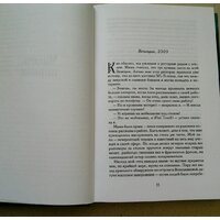 Эксмо. Волшебная гондола (Феллер Е.) Image #8