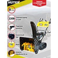 Huter SGC 6000CD Image #2