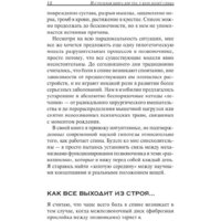 Попурри. Настольная книга для тех у кого болит спина (Ки С.) Image #9