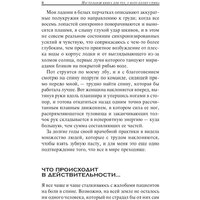 Попурри. Настольная книга для тех у кого болит спина (Ки С.) Image #5