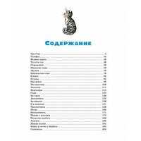 Махаон. Большая книга рассказов (Носов Н.) Image #2