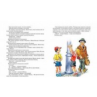 Махаон. Большая книга рассказов (Носов Н.) Image #3