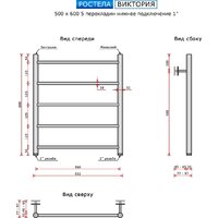 Ростела Виктория 500х600/5 1" (Ral 9005, нижнее подключение) Image #4
