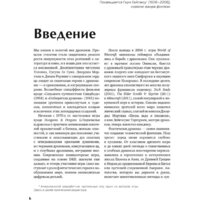 МИФ. Книга драконов (Скотт Гордон Брюс) Image #5