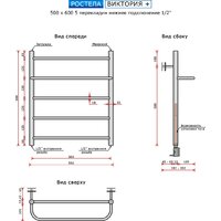 Ростела Виктория + 50x60/5 (1/2") Image #2