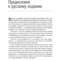 Олимп-Бизнес. Позитивная организация (Куинн Р.) Image #5