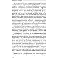 Олимп-Бизнес. Позитивная организация (Куинн Р.) Image #6