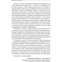 Олимп-Бизнес. Позитивная организация (Куинн Р.) Image #4