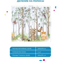 ФабрикаФресок Звери в лесу 603270 (300x270) Image #5