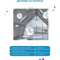 ФабрикаФресок 3D Шары в комнате 813270 (300x270) Image #5