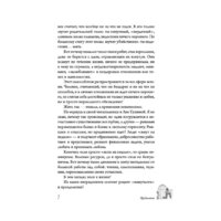 АСТ. Упал на дно – оттолкнись! Настольная книга созависимой личности (Гущина Анна) Image #7