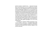 АСТ. Упал на дно – оттолкнись! Настольная книга созависимой личности (Гущина Анна) Image #14