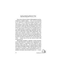 АСТ. Упал на дно – оттолкнись! Настольная книга созависимой личности (Гущина Анна) Image #13
