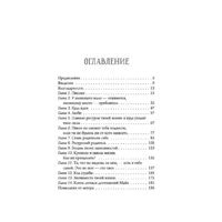 АСТ. Упал на дно – оттолкнись! Настольная книга созависимой личности (Гущина Анна) Image #4