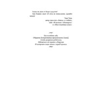 АСТ. Упал на дно – оттолкнись! Настольная книга созависимой личности (Гущина Анна) Image #8