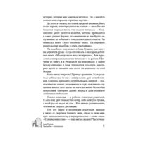 АСТ. Упал на дно – оттолкнись! Настольная книга созависимой личности (Гущина Анна) Image #6