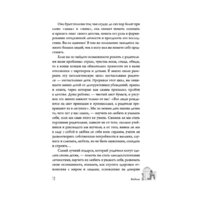 АСТ. Упал на дно – оттолкнись! Настольная книга созависимой личности (Гущина Анна) Image #11