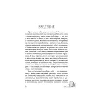 АСТ. Упал на дно – оттолкнись! Настольная книга созависимой личности (Гущина Анна) Image #9