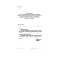 АСТ. Упал на дно – оттолкнись! Настольная книга созависимой личности (Гущина Анна) Image #3