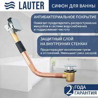 Lauter 21Y11010 (хром)