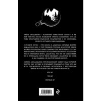 Эксмо. В тихой ночи. Лирика (Линдеманн Тилль) Image #2