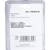 Fubag 180342 B Image #2