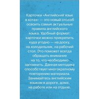 АСТ. Английский язык в котах. Полезные карточки (Беловицкая Анна) Image #2