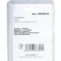 Fubag 180360 B Image #2