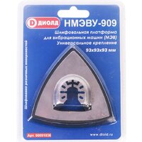 ДИОЛД НМЭВУ-909