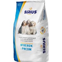 Sirius для щенков ягненок с рисом 15 кг