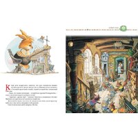 Махаон. Большая книга кроличьих историй (Юрье Ж.) Image #2