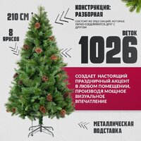 Winter Fun Drop SZ1017G-210 (210см) Image #3