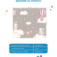 ФабрикаФресок Зайчики на облаках 803270 (300x270) Image #5