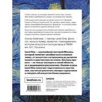 Эксмо. История искусств. Просто о важном. Стили, направления и течения (Аксенова Алина Сергеевна) Image #2