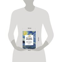 Эксмо. История искусств. Просто о важном. Стили, направления и течения (Аксенова Алина Сергеевна) Image #4
