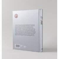 Альпина Паблишер. Идол, защищайся! Культ образов и иконоборческое насилие (Майзульс М.) Image #8