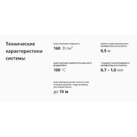 ЛамиПол С160 Инфракрасный пленочный 960Вт (6м2) Image #6