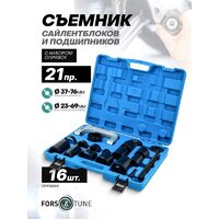 FORSandTUNE 61 077 921T2 Image #2