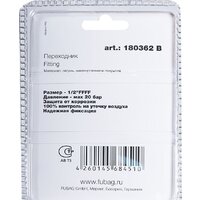 Fubag 180362 B Image #2