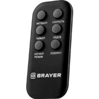 Brayer BR4974 Image #9