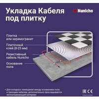 Nunicho Etalon SHS 60 м 1200 Вт Image #5