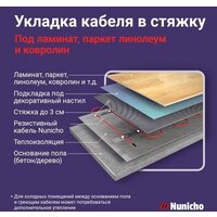 Nunicho Etalon SHS 60 м 1200 Вт Image #4