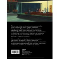 Эксмо. Пойми, почему это шедевр (новое оформление) (Барб-Галль Франсуаза) Image #2