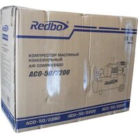 Redbo ACO-50/2200 Image #4